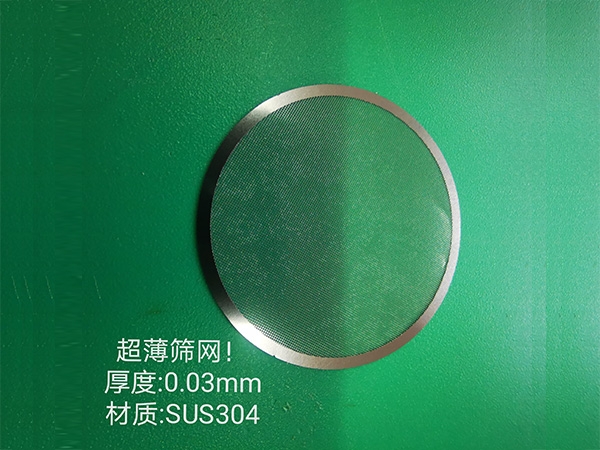 超薄過(guò)濾網(wǎng)蝕刻，厚度0.03mm